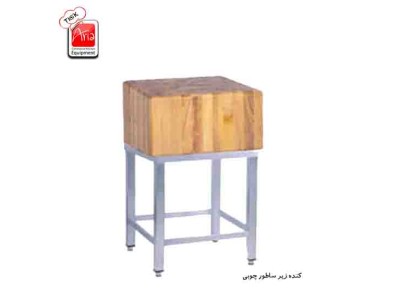  کنده ساطوری